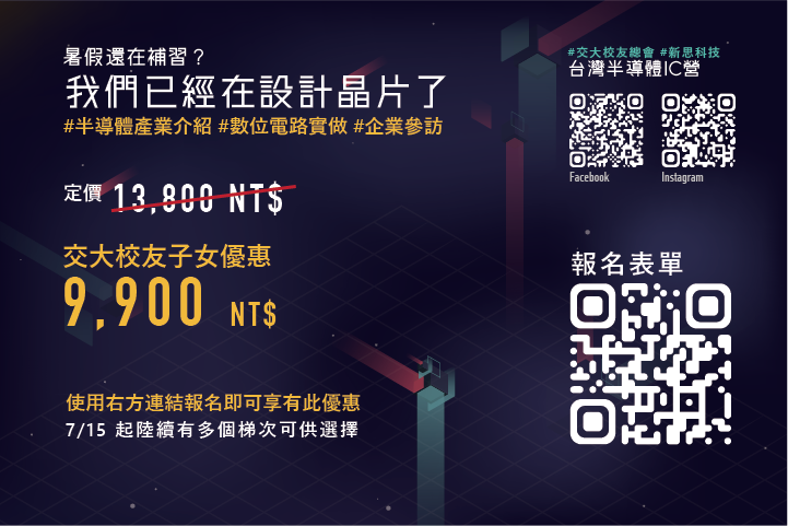 校友子女中文.png